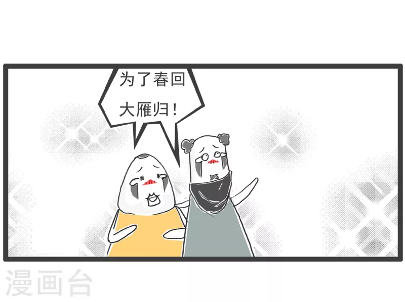 火锅家族第四季韩漫全集-第9话 我要唱歌无删减无遮挡章节图片 