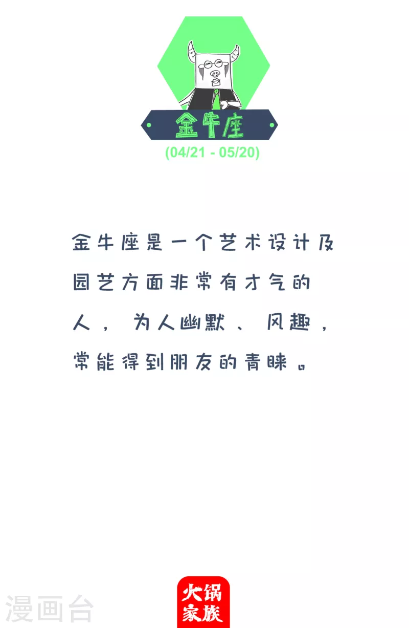 火锅家族第四季韩漫全集-第9话 我要唱歌无删减无遮挡章节图片 