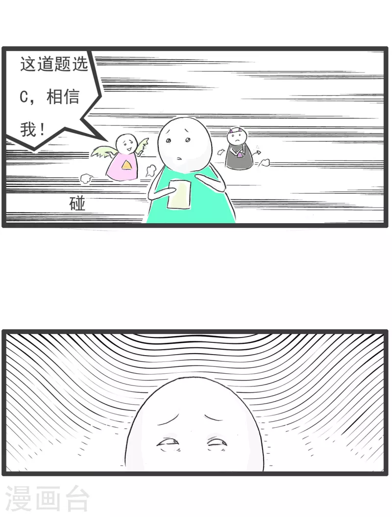 火锅家族第四季韩漫全集-第81话 选择题无删减无遮挡章节图片 