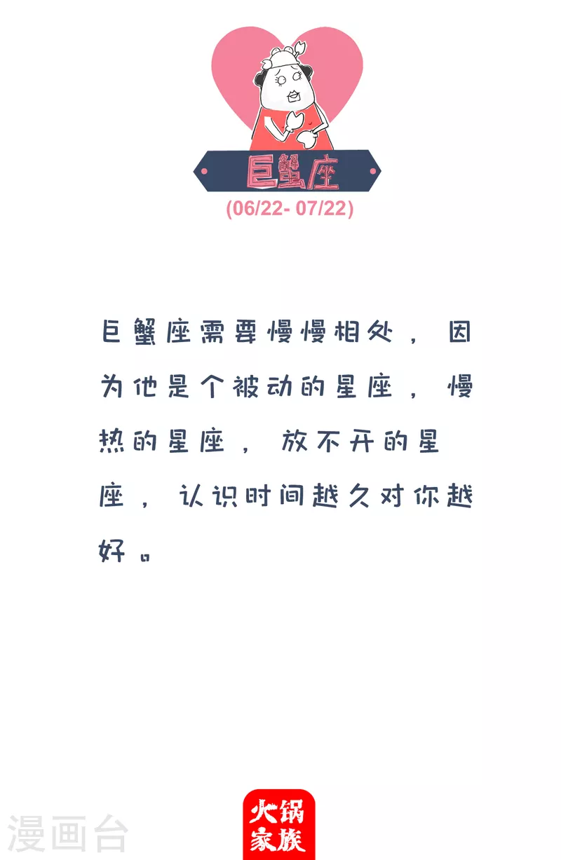 火锅家族第四季韩漫全集-第81话 选择题无删减无遮挡章节图片 