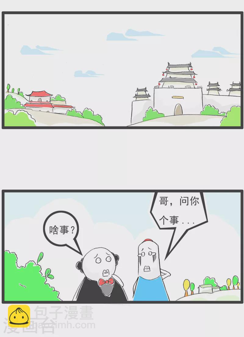 火锅家族第四季韩漫全集-第83话 穿秋裤无删减无遮挡章节图片 