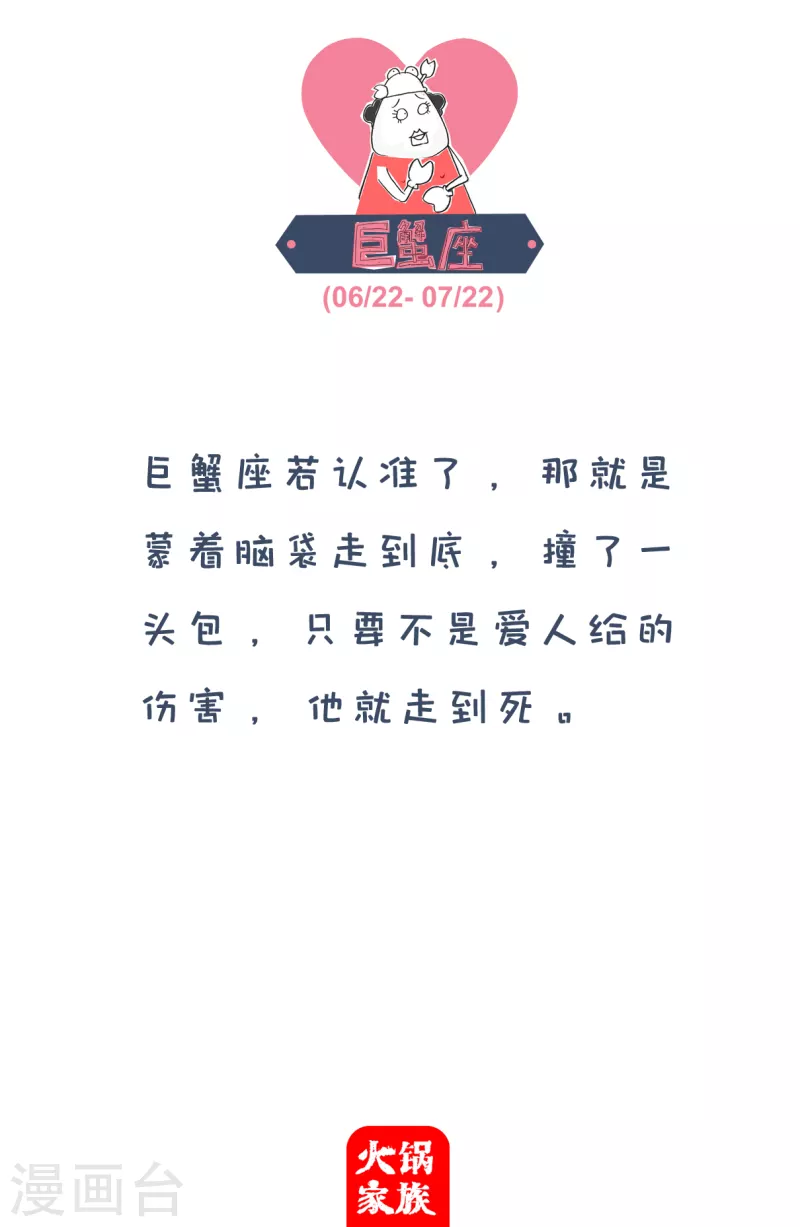 火锅家族第四季韩漫全集-第83话 穿秋裤无删减无遮挡章节图片 