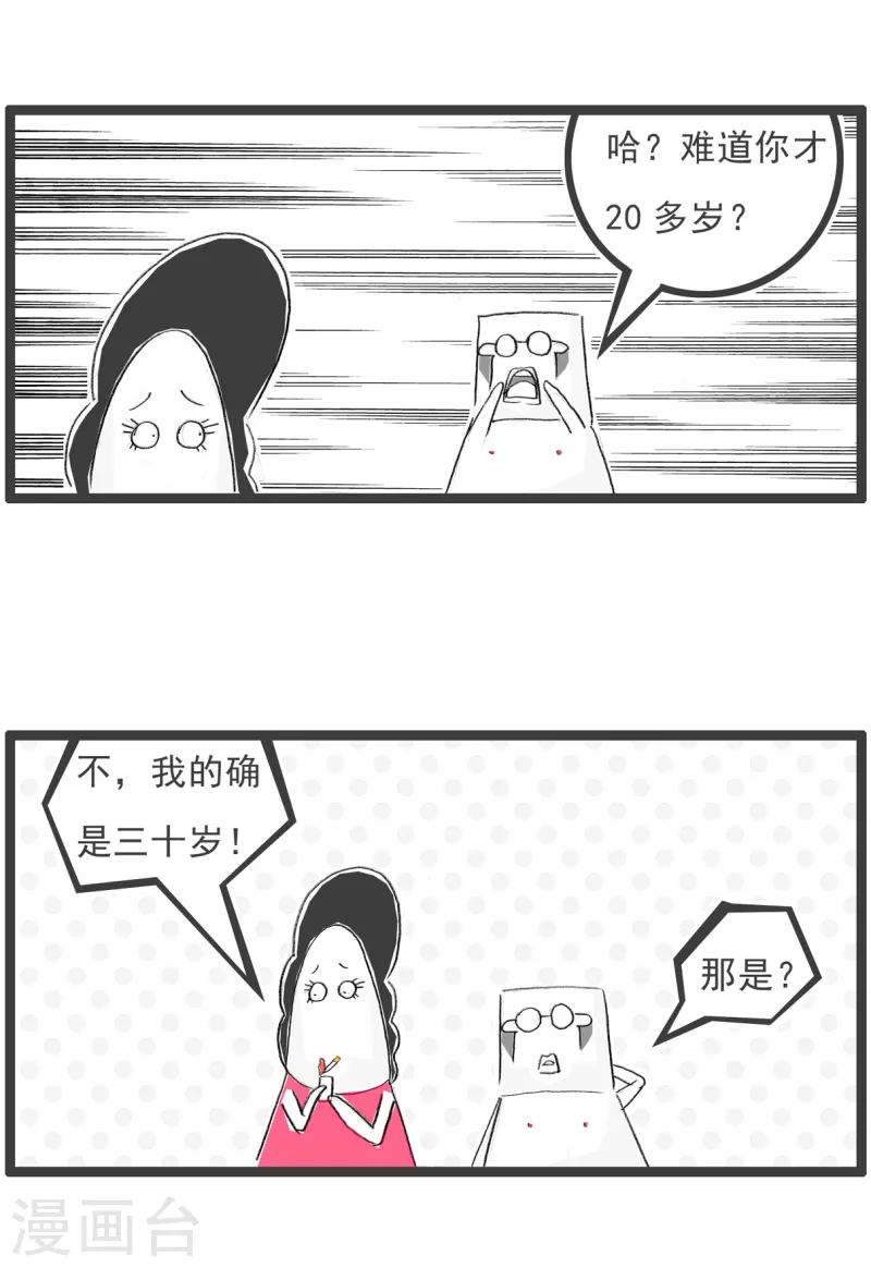 火锅家族第四季韩漫全集-第84话 猜对了一半无删减无遮挡章节图片 