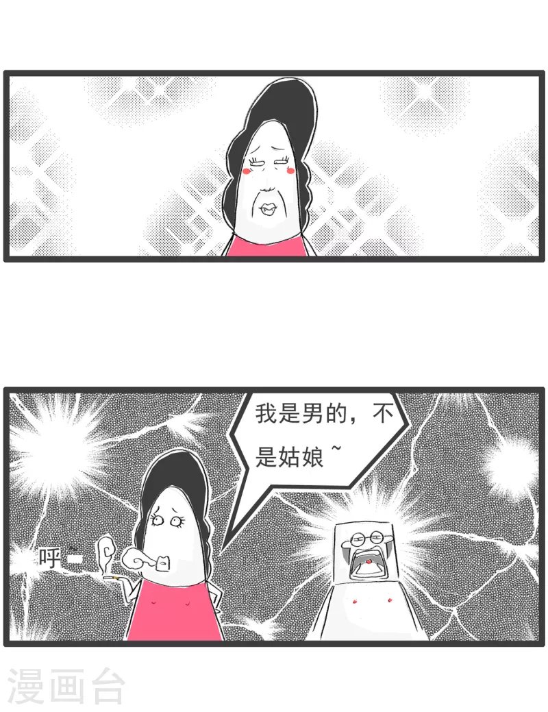 火锅家族第四季韩漫全集-第84话 猜对了一半无删减无遮挡章节图片 