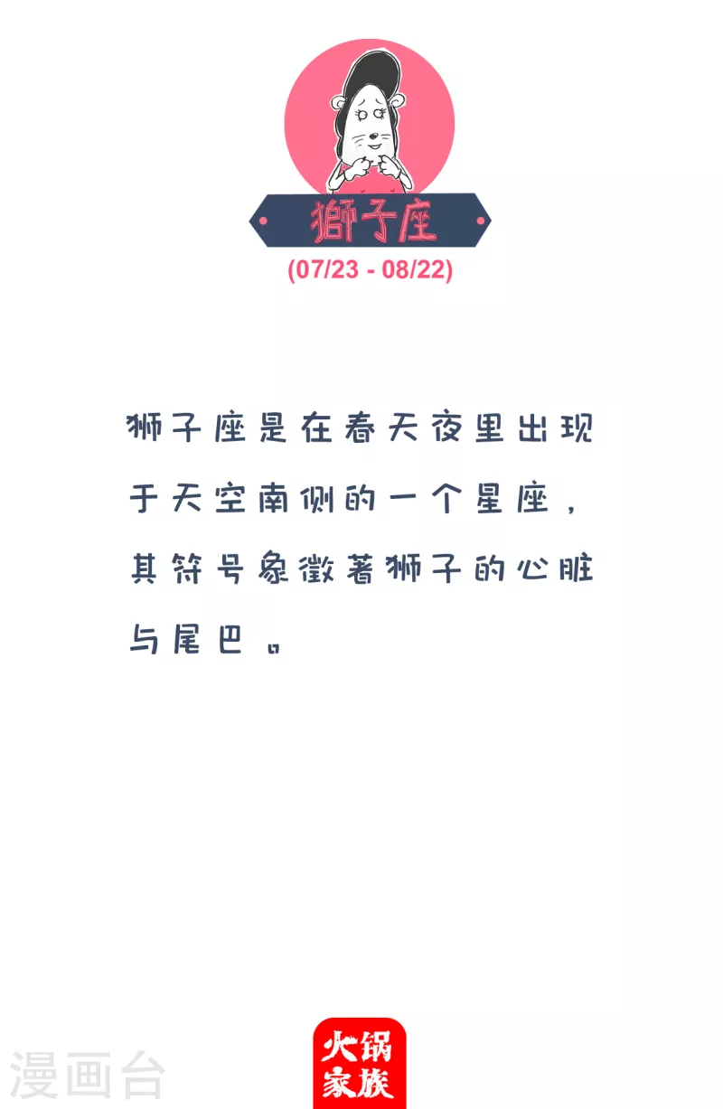 火锅家族第四季韩漫全集-第84话 猜对了一半无删减无遮挡章节图片 