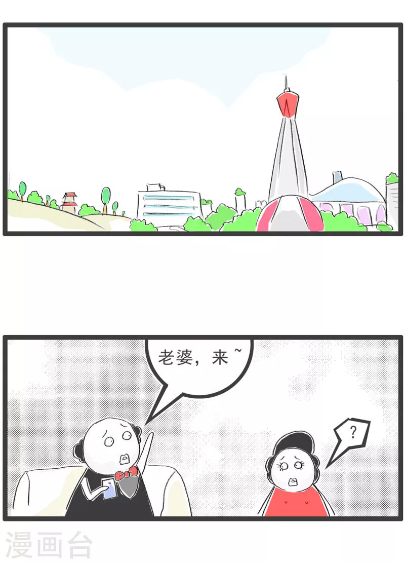 火锅家族第四季韩漫全集-第85话 朋友圈无删减无遮挡章节图片 
