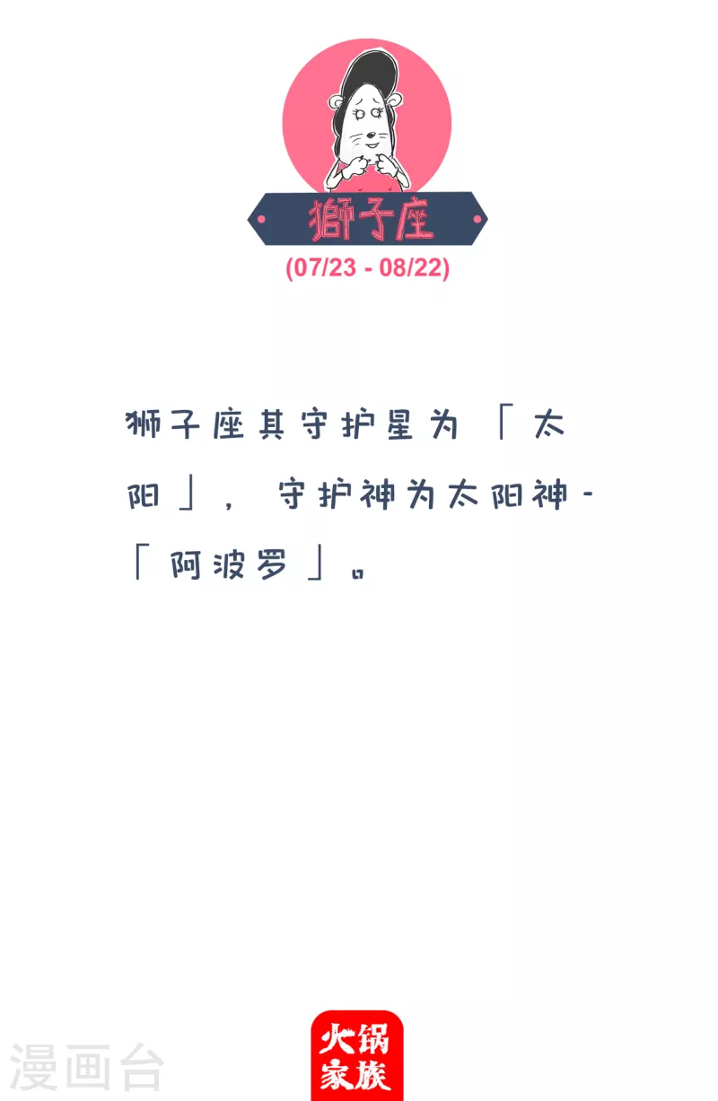 火锅家族第四季韩漫全集-第85话 朋友圈无删减无遮挡章节图片 