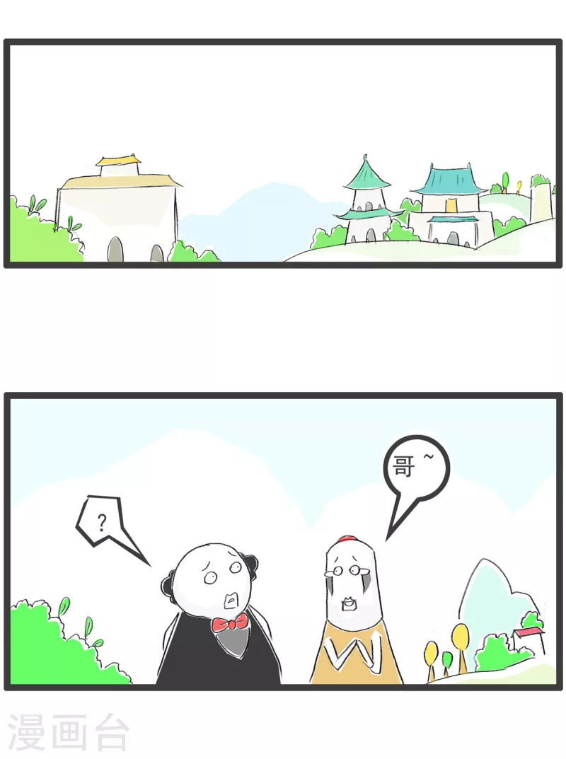 火锅家族第四季韩漫全集-第86话 没钱无删减无遮挡章节图片 