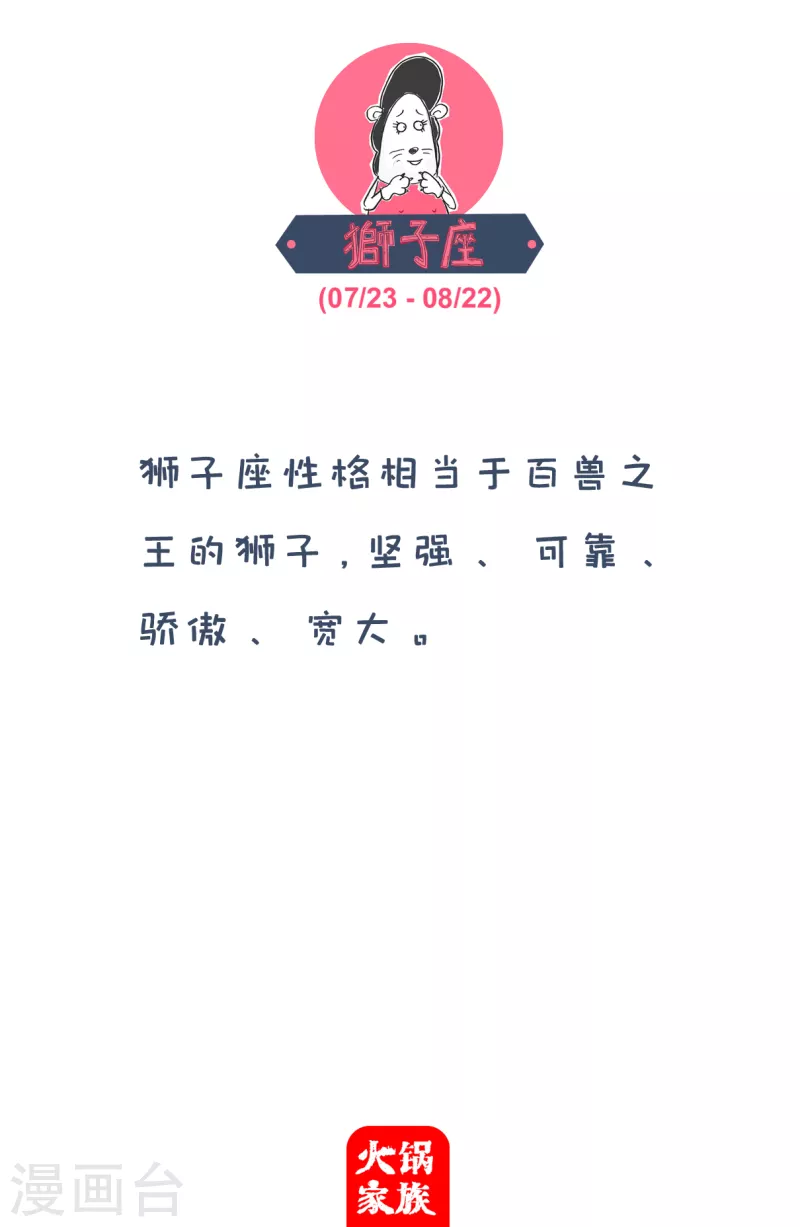 火锅家族第四季韩漫全集-第86话 没钱无删减无遮挡章节图片 