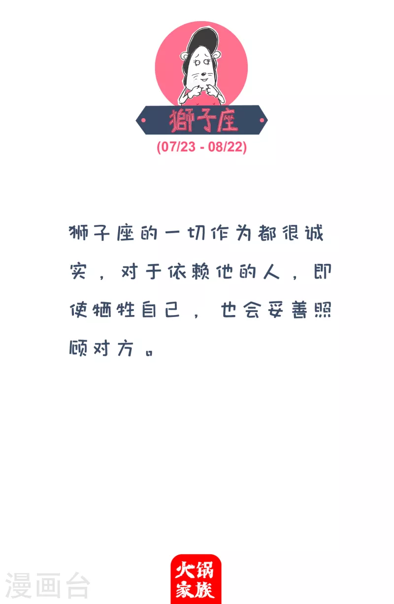 火锅家族第四季韩漫全集-第87话 抄作业无删减无遮挡章节图片 