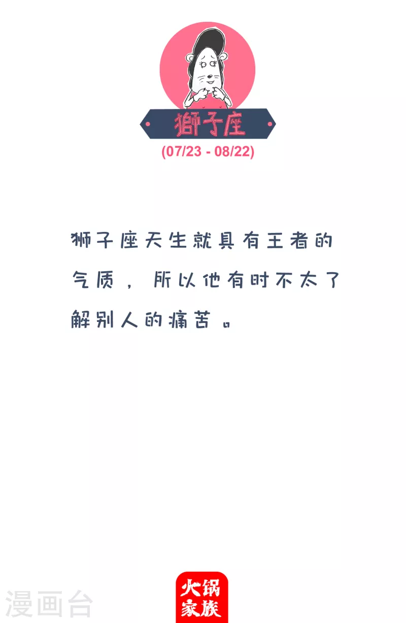 火锅家族第四季韩漫全集-第88话 爬回去无删减无遮挡章节图片 