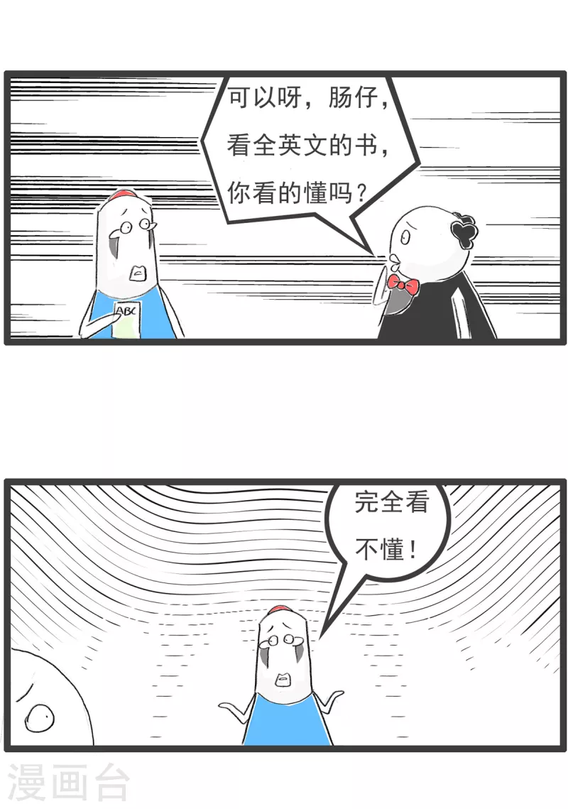 火锅家族第四季韩漫全集-第89话 英文书籍无删减无遮挡章节图片 