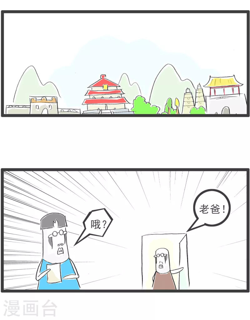 火锅家族第四季韩漫全集-第90话 父子无删减无遮挡章节图片 