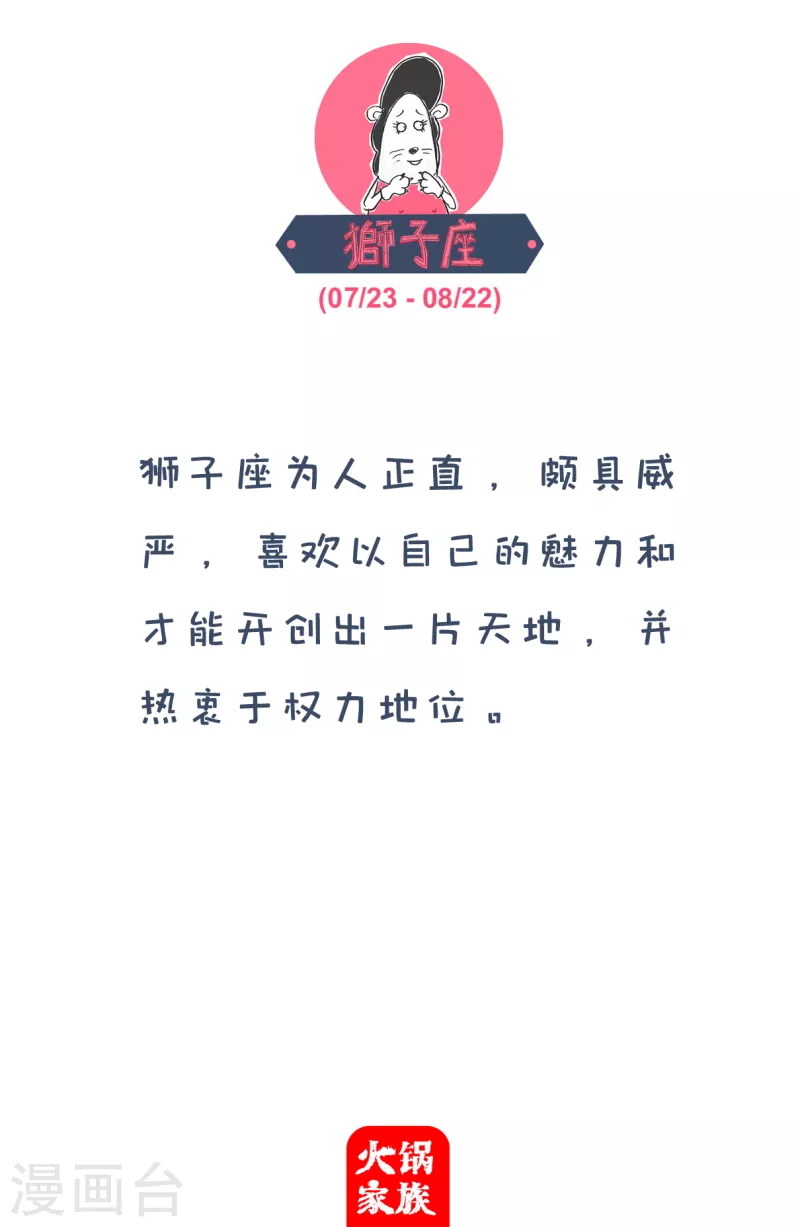 火锅家族第四季韩漫全集-第90话 父子无删减无遮挡章节图片 