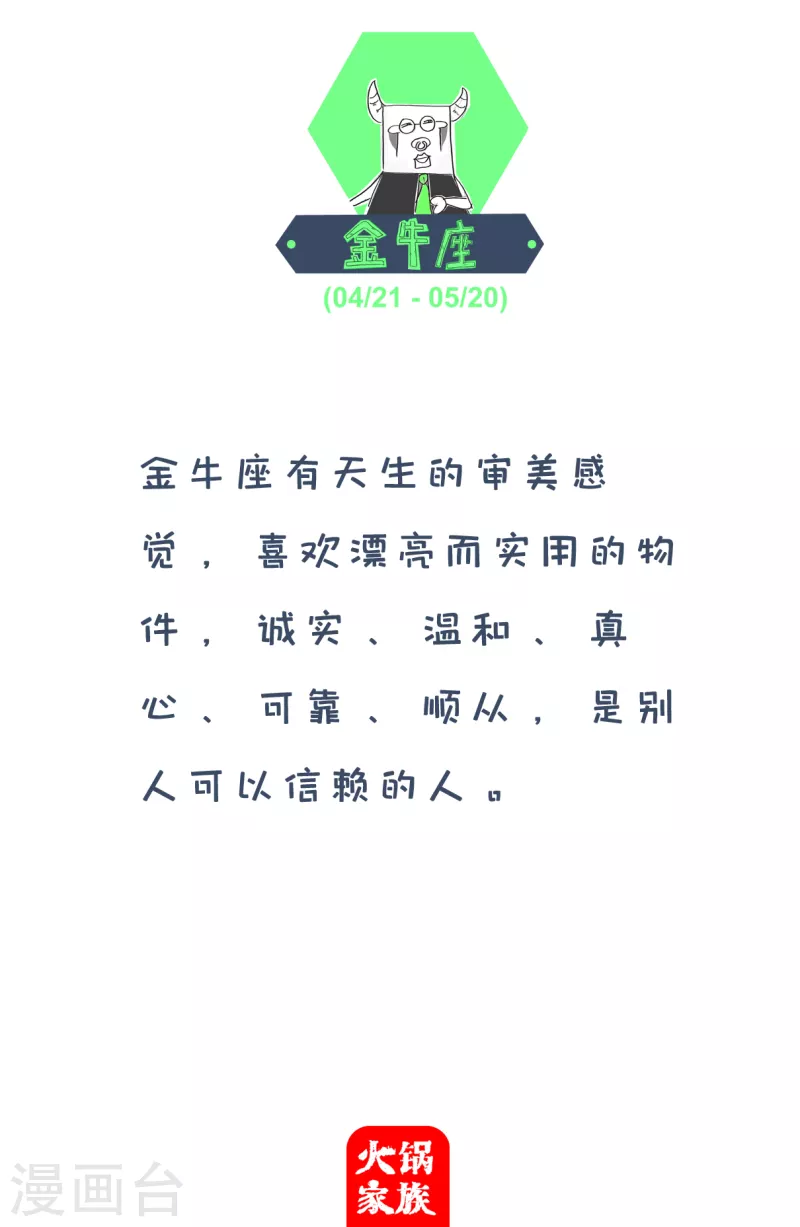 火锅家族第四季韩漫全集-第10话 斑马无删减无遮挡章节图片 