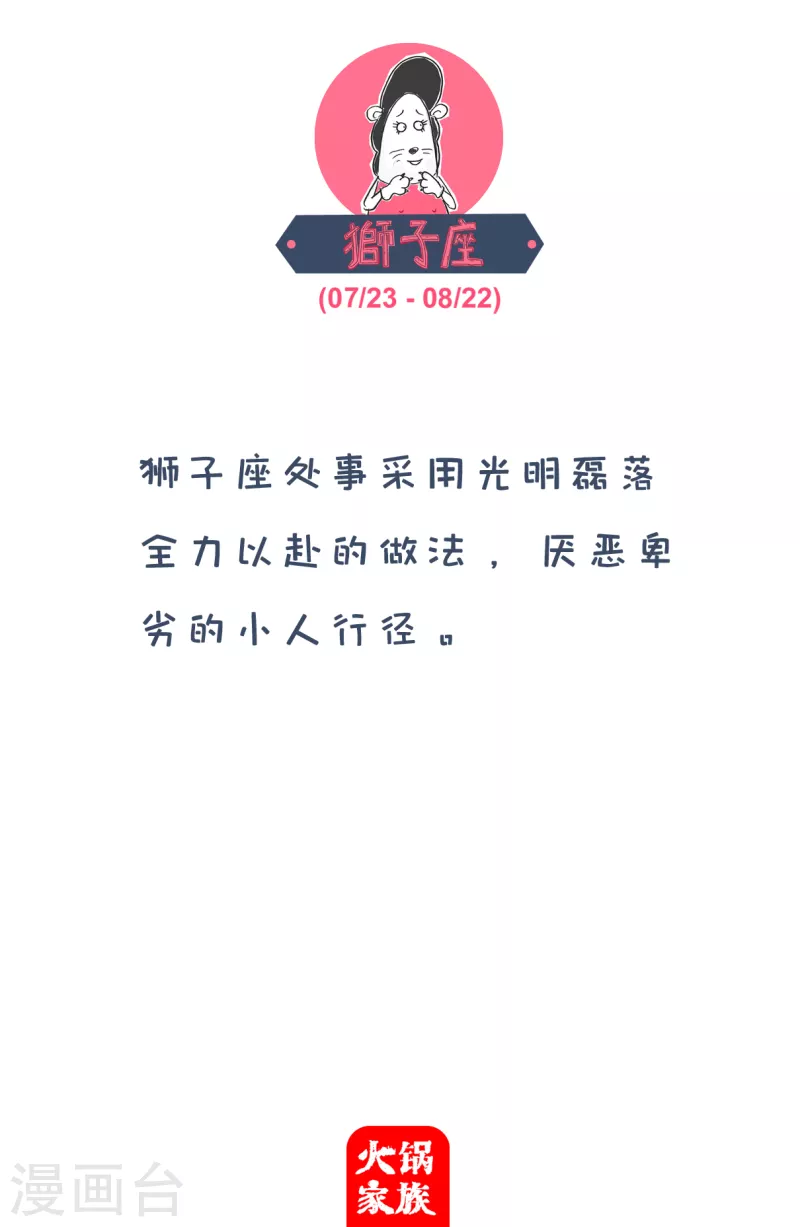 火锅家族第四季韩漫全集-第91话 歪理无删减无遮挡章节图片 