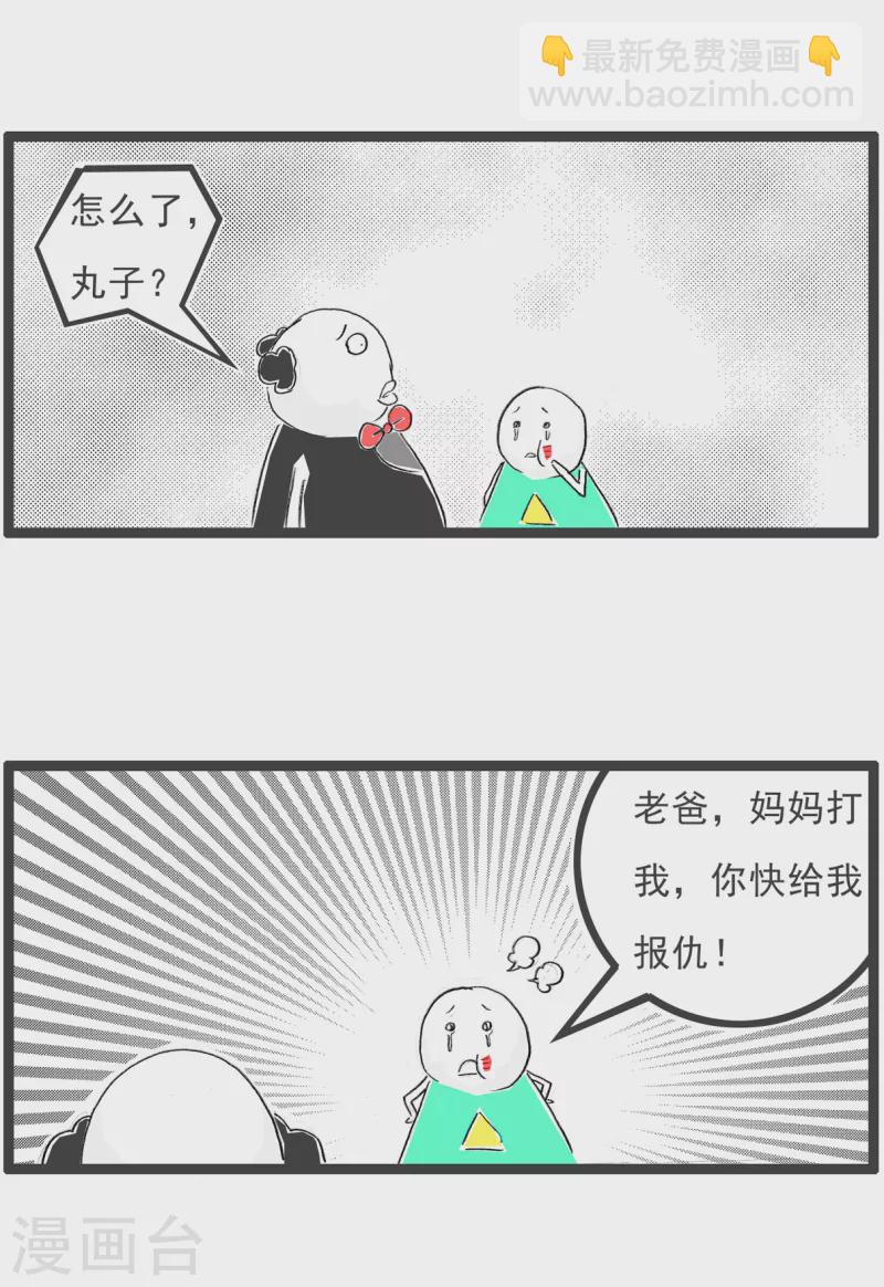 火锅家族第四季韩漫全集-第92话 比下有余无删减无遮挡章节图片 