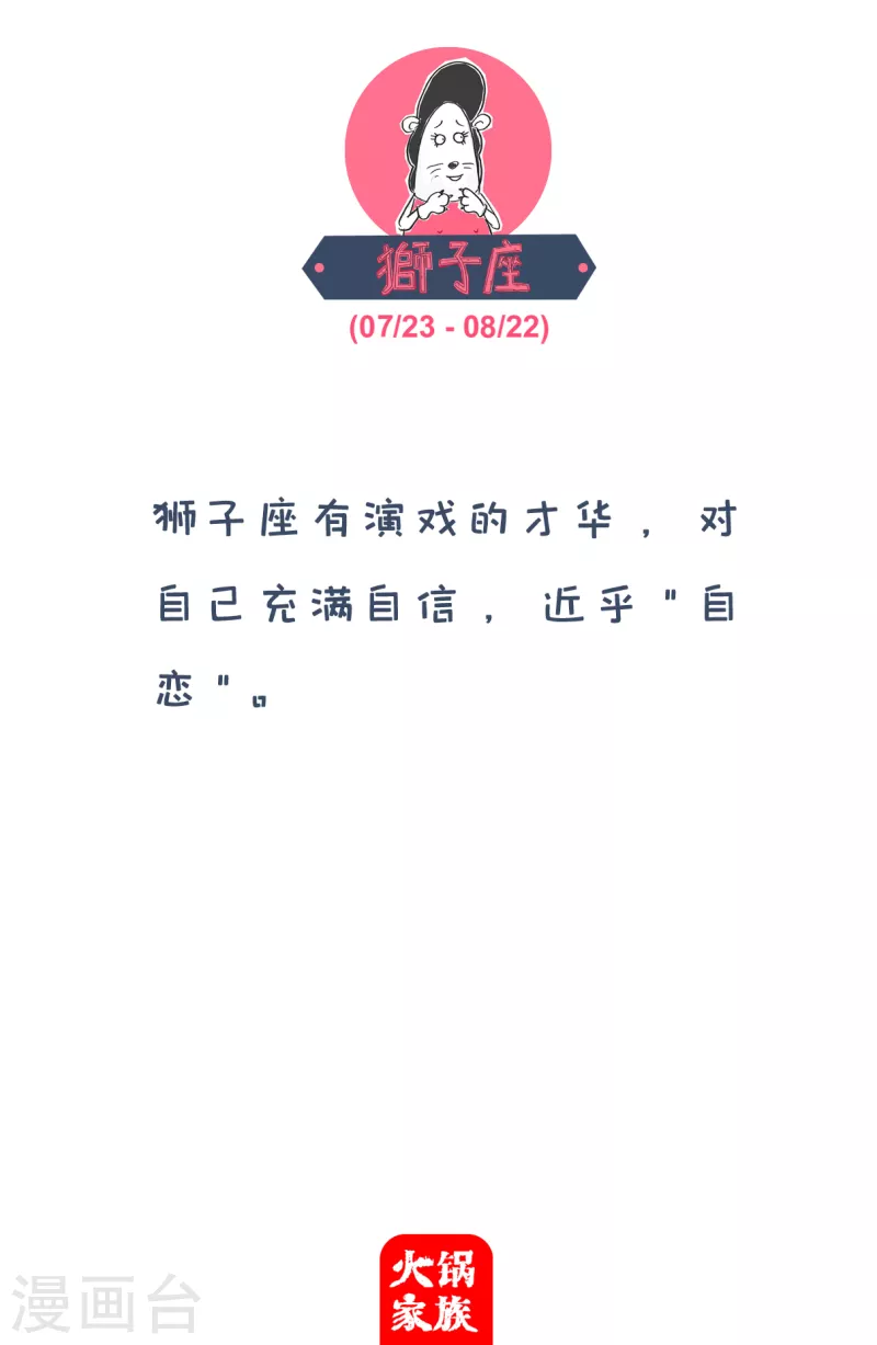 火锅家族第四季韩漫全集-第92话 比下有余无删减无遮挡章节图片 
