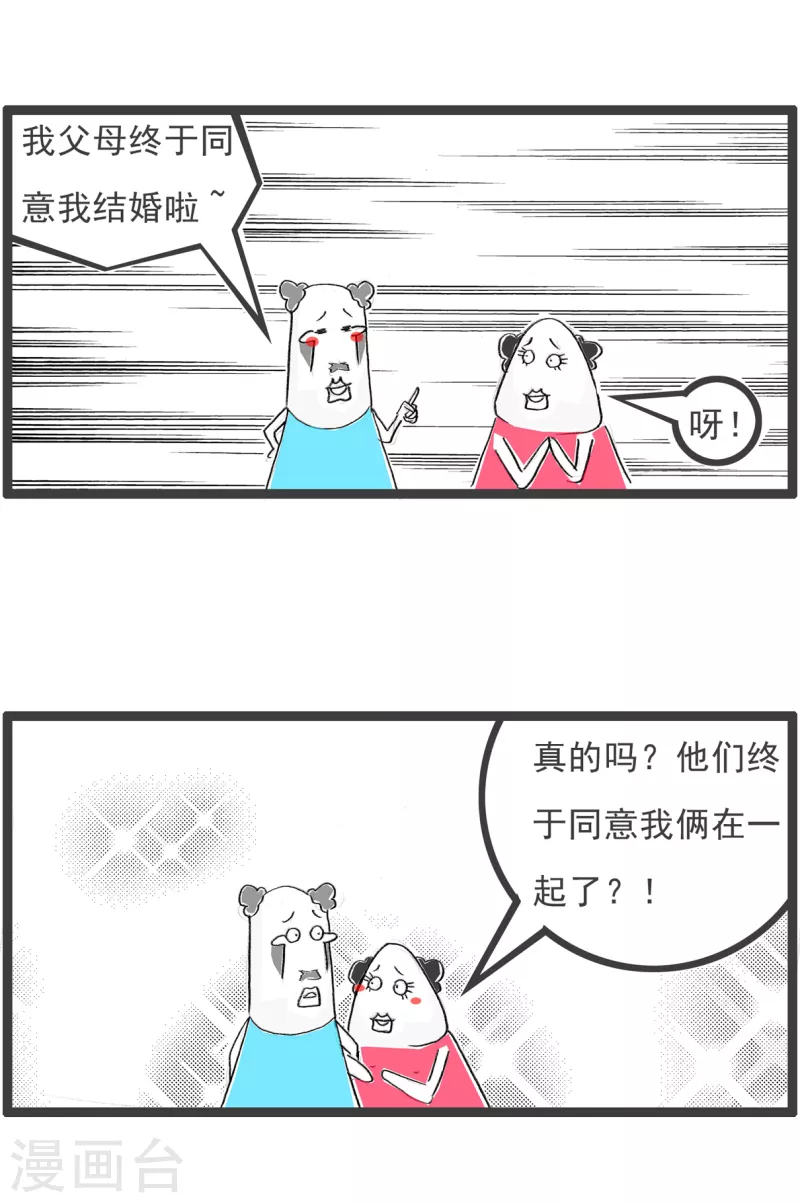 火锅家族第四季韩漫全集-第93话 好消息和坏消息无删减无遮挡章节图片 