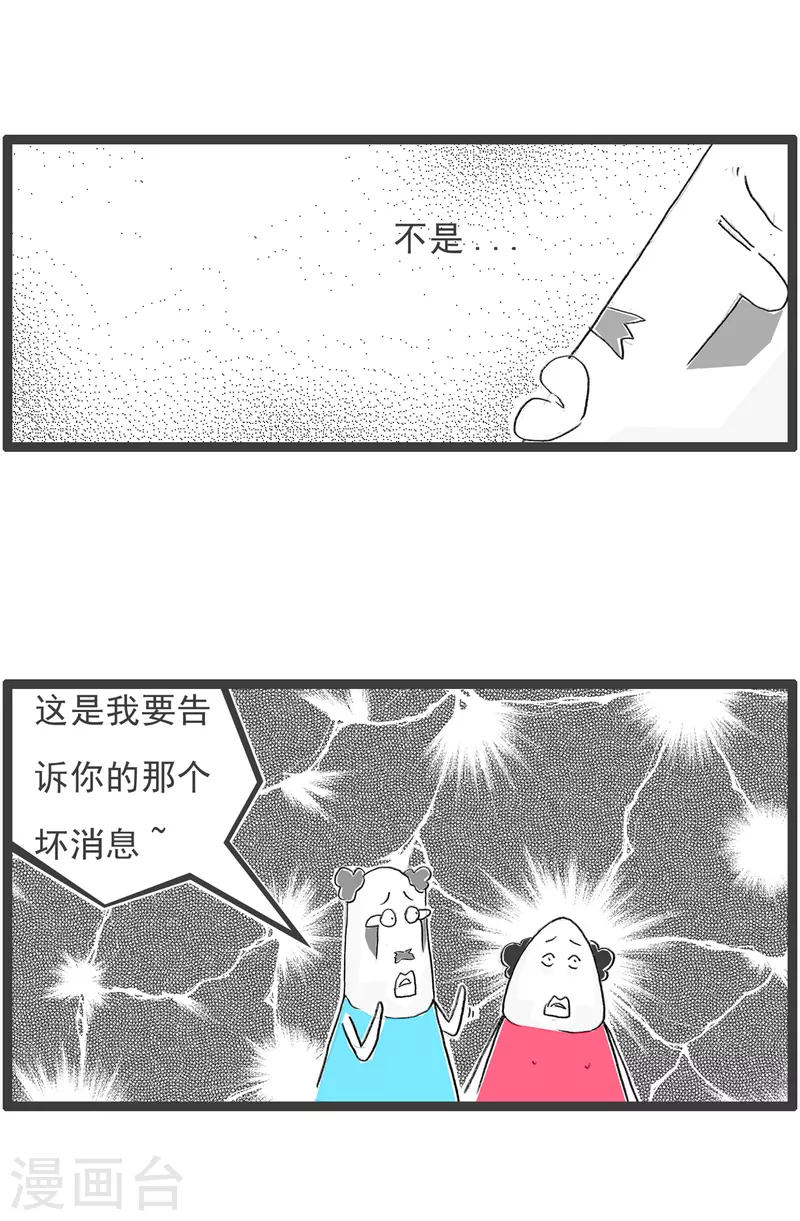 火锅家族第四季韩漫全集-第93话 好消息和坏消息无删减无遮挡章节图片 