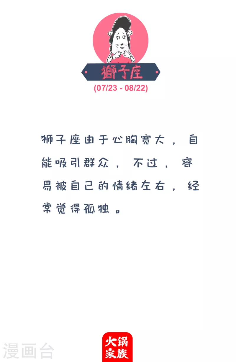 火锅家族第四季韩漫全集-第93话 好消息和坏消息无删减无遮挡章节图片 