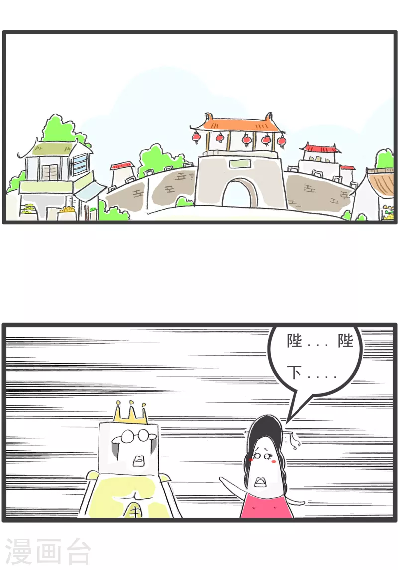 火锅家族第四季韩漫全集-第94话 想当年无删减无遮挡章节图片 