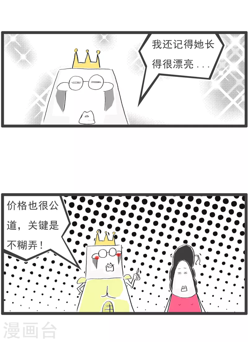 火锅家族第四季韩漫全集-第94话 想当年无删减无遮挡章节图片 