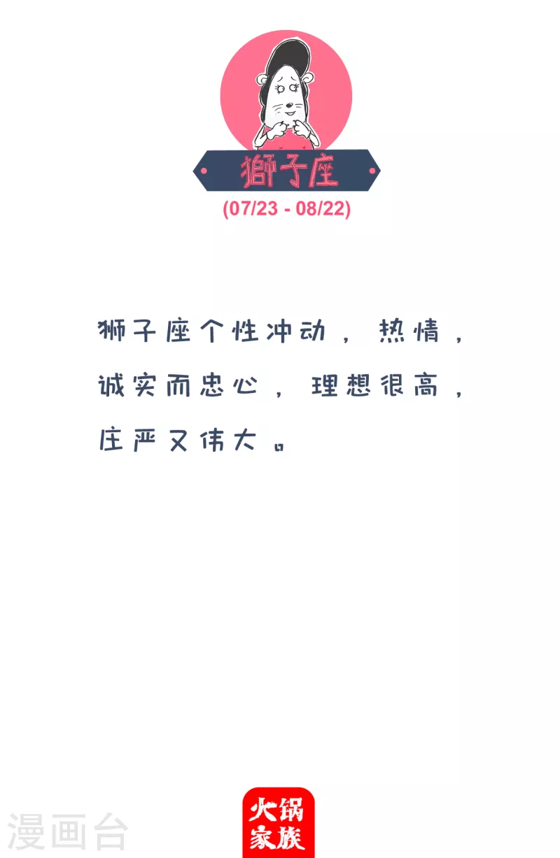 火锅家族第四季韩漫全集-第94话 想当年无删减无遮挡章节图片 