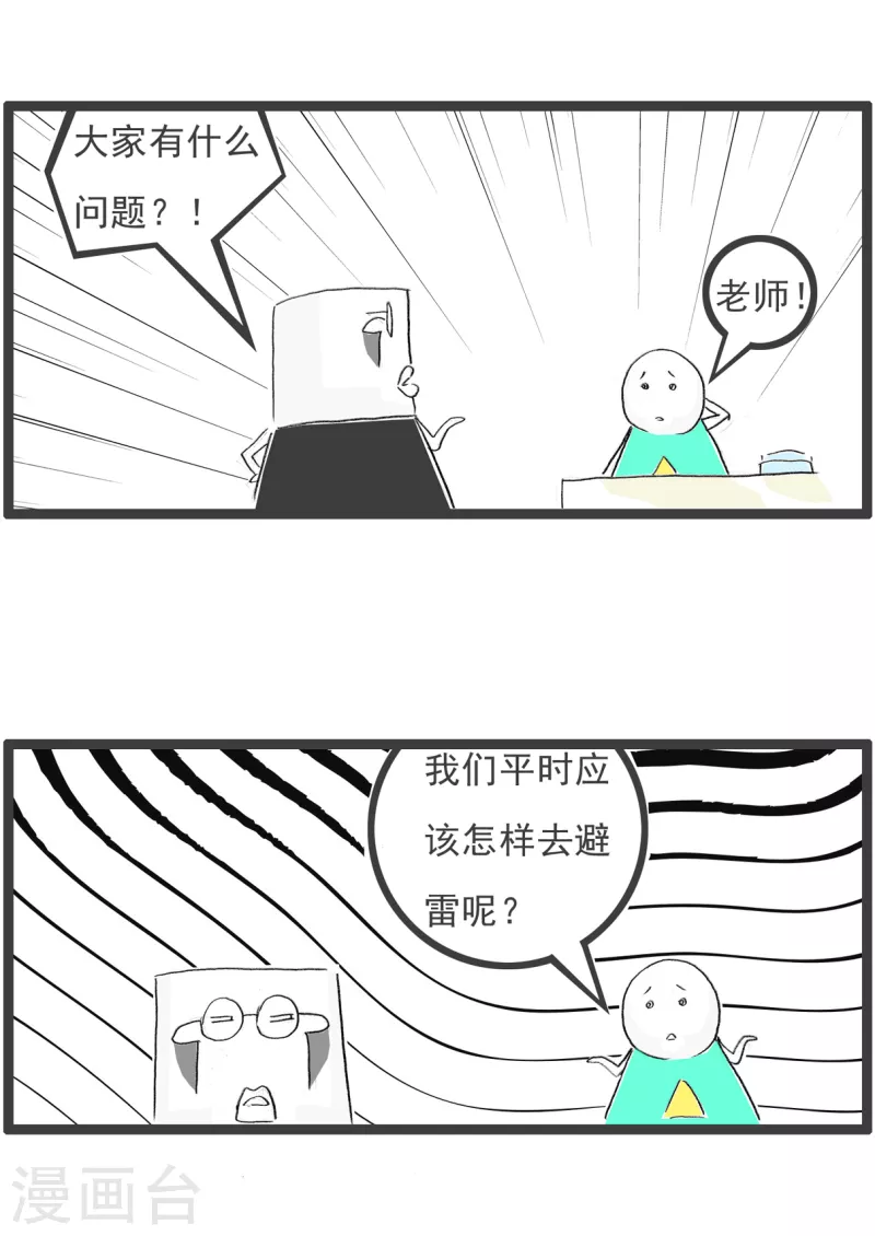 火锅家族第四季韩漫全集-第95话 避雷无删减无遮挡章节图片 