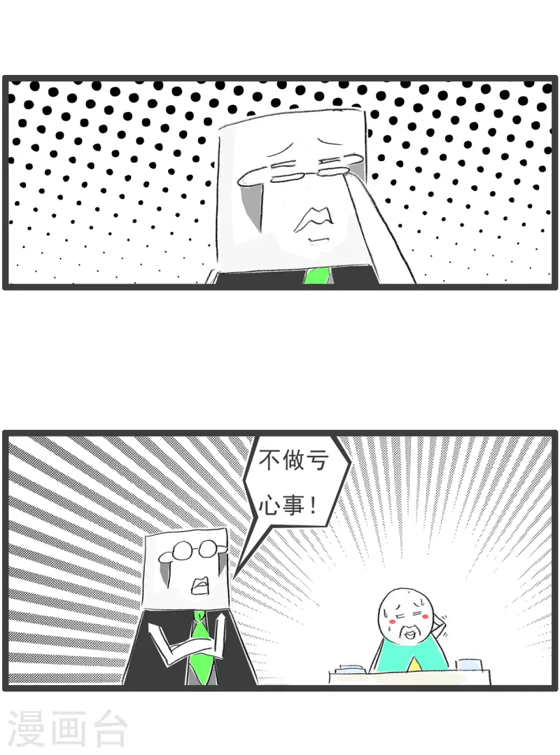 火锅家族第四季韩漫全集-第95话 避雷无删减无遮挡章节图片 
