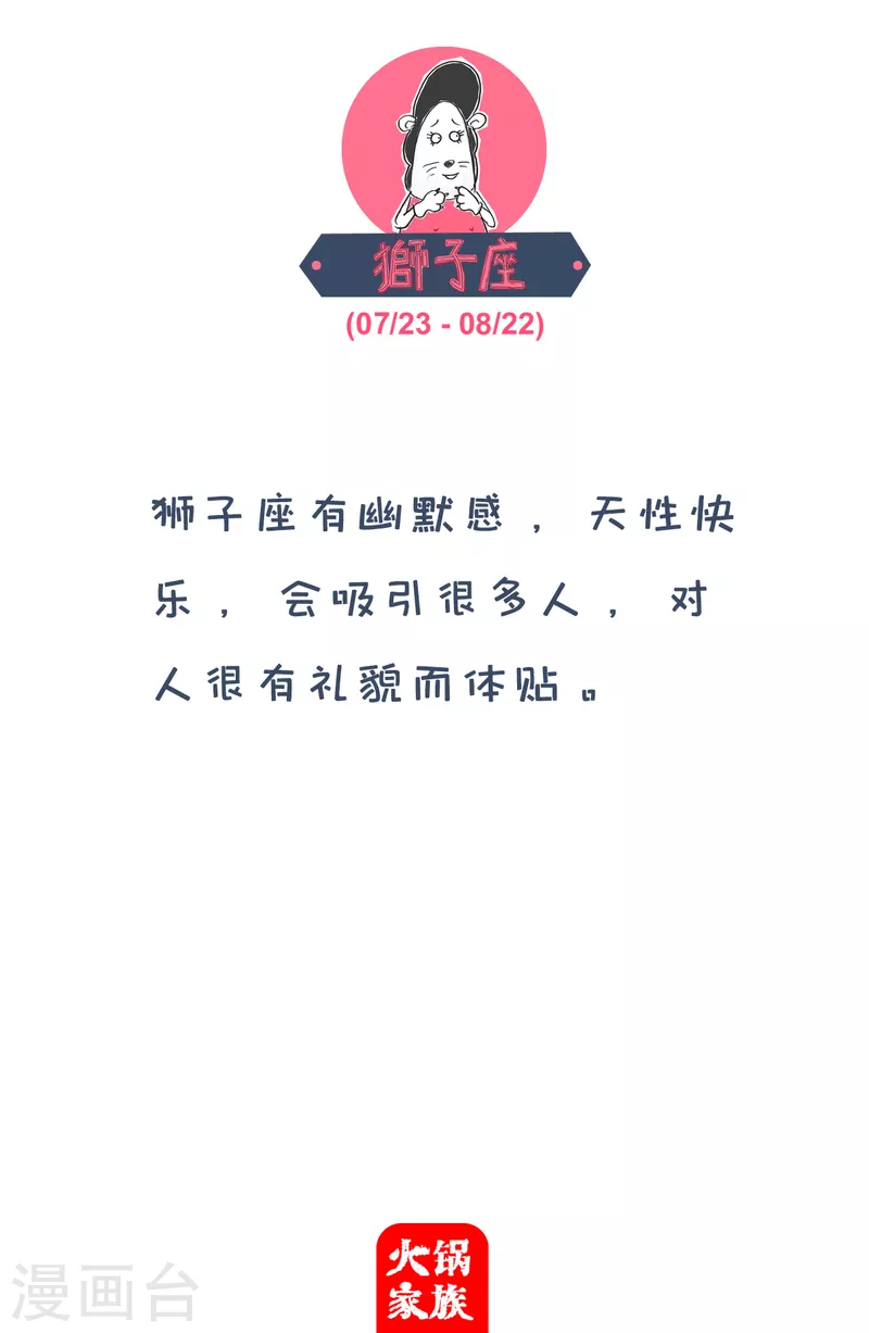 火锅家族第四季韩漫全集-第95话 避雷无删减无遮挡章节图片 