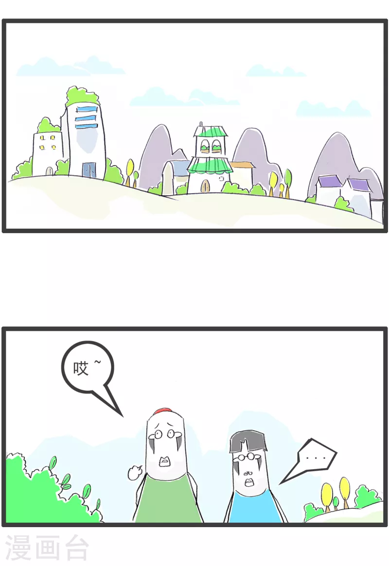 火锅家族第四季韩漫全集-第96话 还钱无删减无遮挡章节图片 