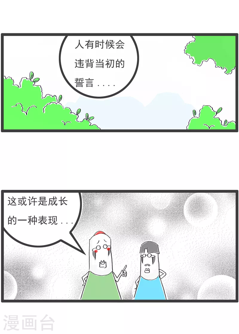 火锅家族第四季韩漫全集-第96话 还钱无删减无遮挡章节图片 