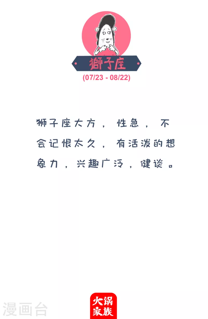 火锅家族第四季韩漫全集-第96话 还钱无删减无遮挡章节图片 