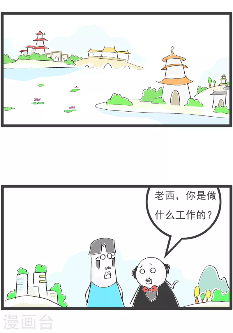 火锅家族第四季韩漫全集-第97话 误人子弟无删减无遮挡章节图片 