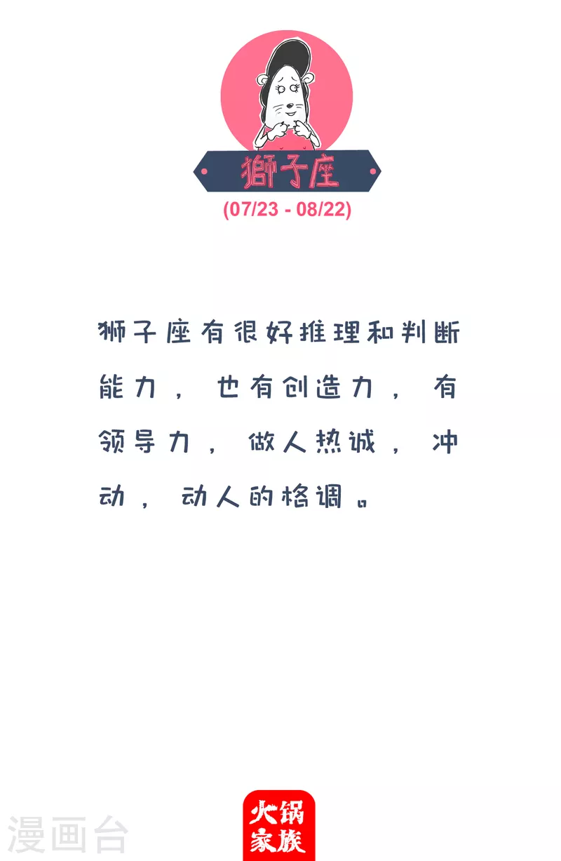 火锅家族第四季韩漫全集-第97话 误人子弟无删减无遮挡章节图片 