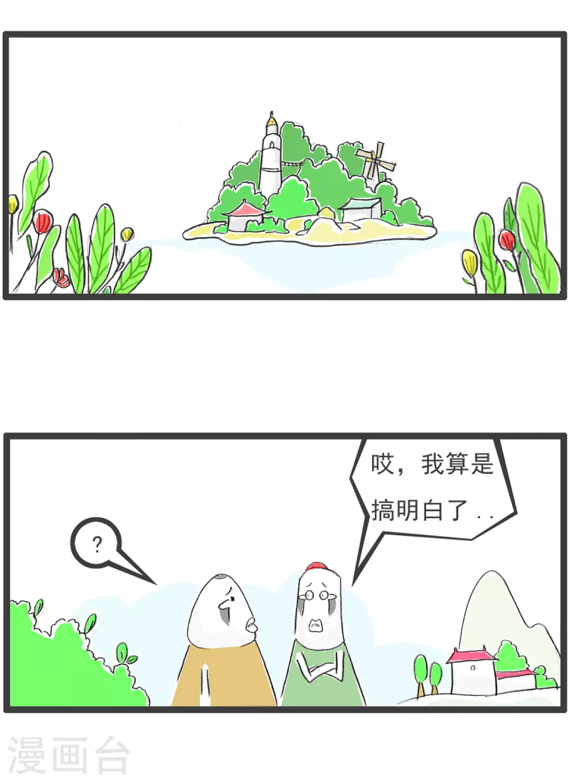 火锅家族第四季韩漫全集-第98话 高标准无删减无遮挡章节图片 
