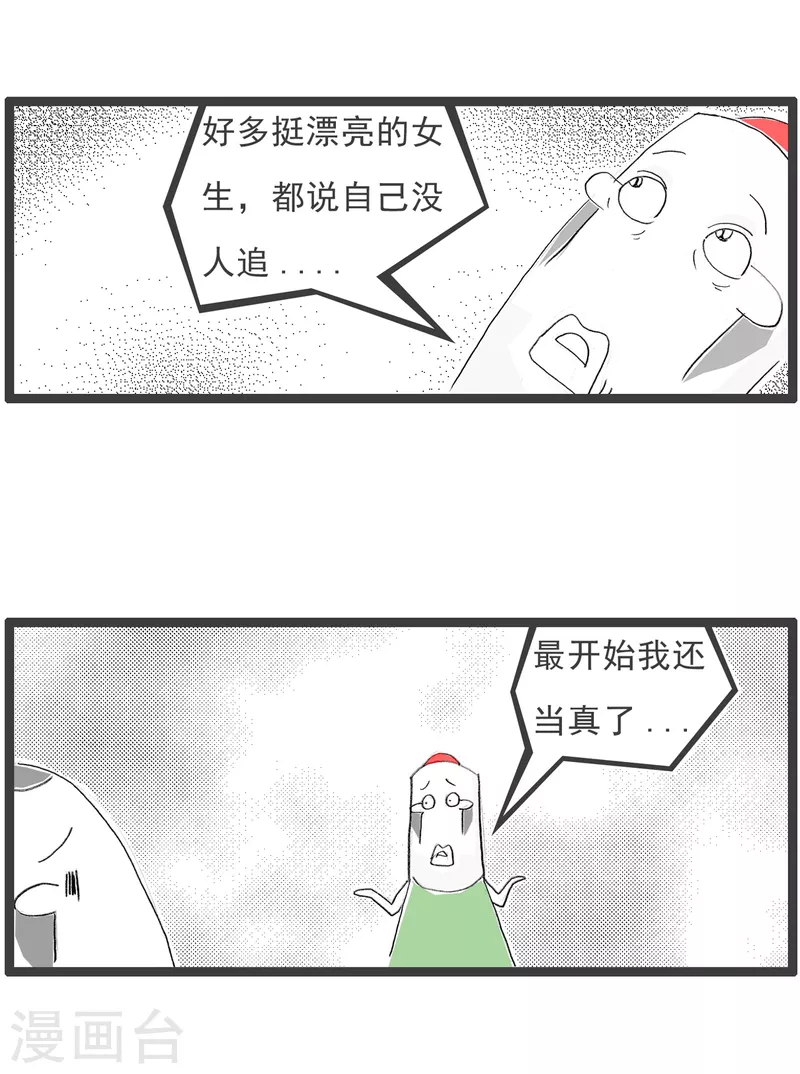 火锅家族第四季韩漫全集-第98话 高标准无删减无遮挡章节图片 