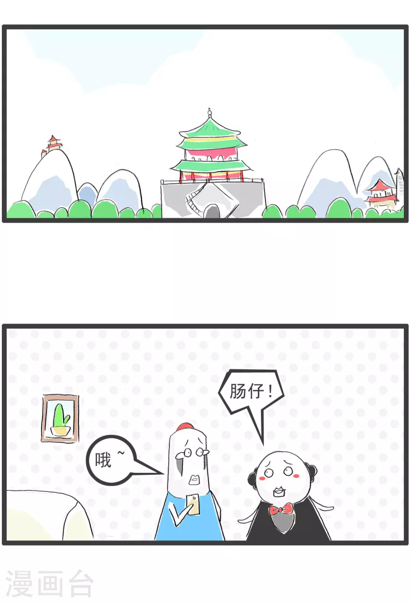 火锅家族第四季韩漫全集-第100话 假期无删减无遮挡章节图片 