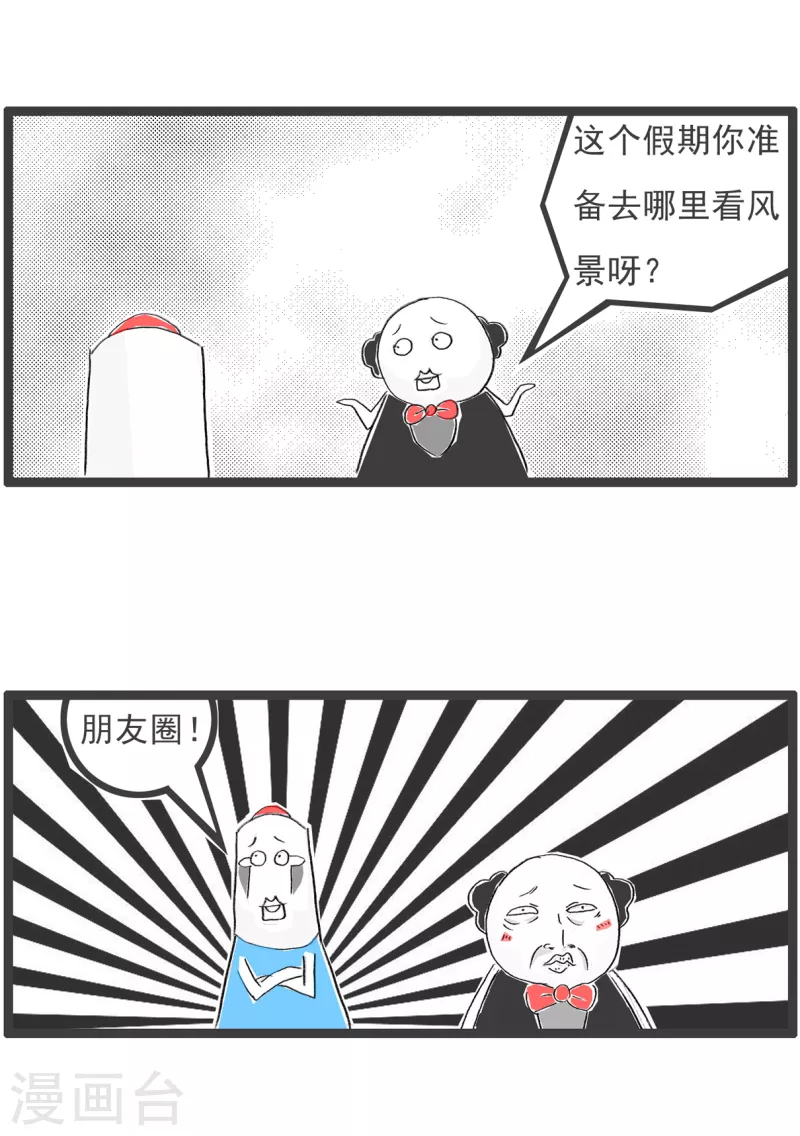 火锅家族第四季韩漫全集-第100话 假期无删减无遮挡章节图片 