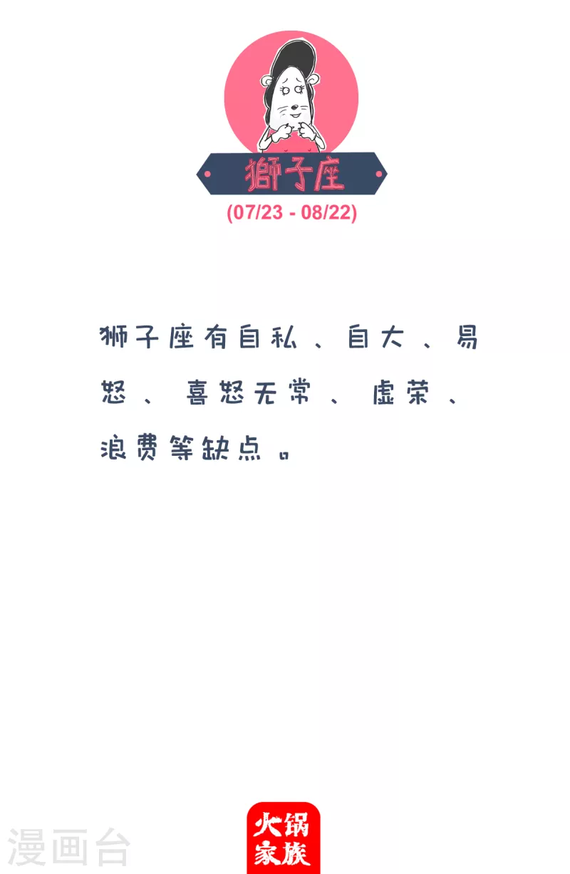 火锅家族第四季韩漫全集-第100话 假期无删减无遮挡章节图片 