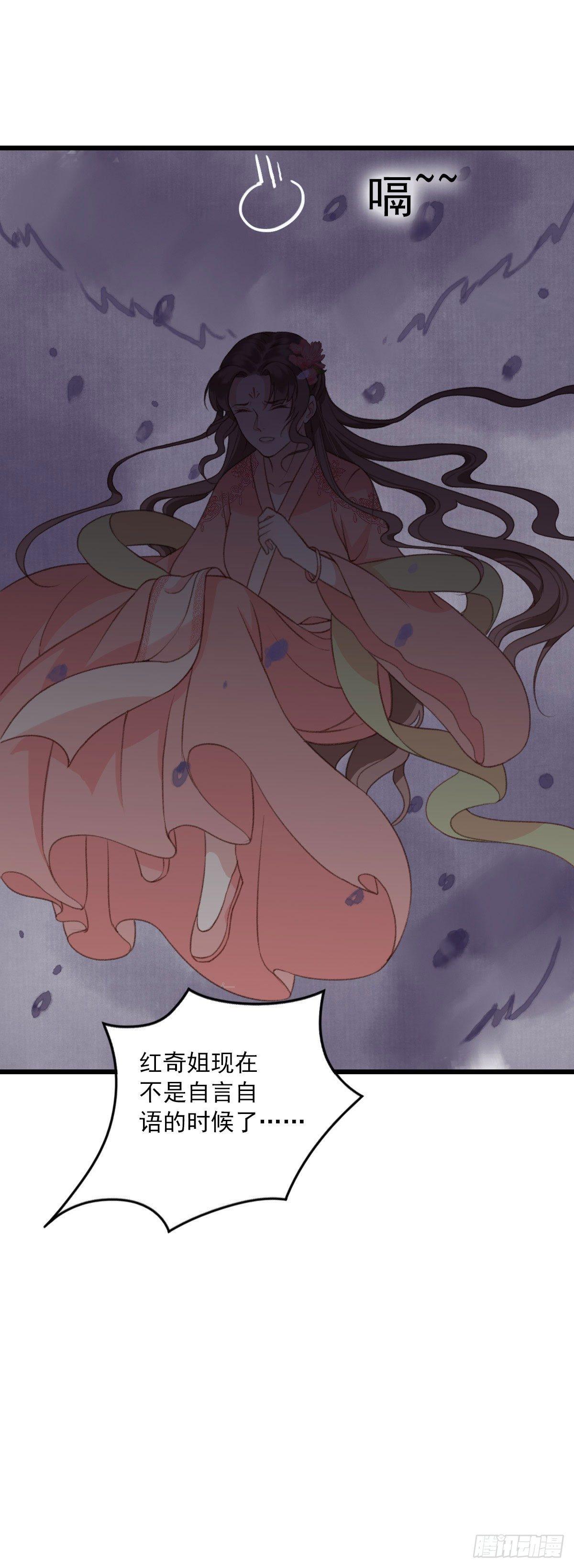 祸仙传（这些神兽有点萌系列）韩漫全集-第21话无删减无遮挡章节图片 