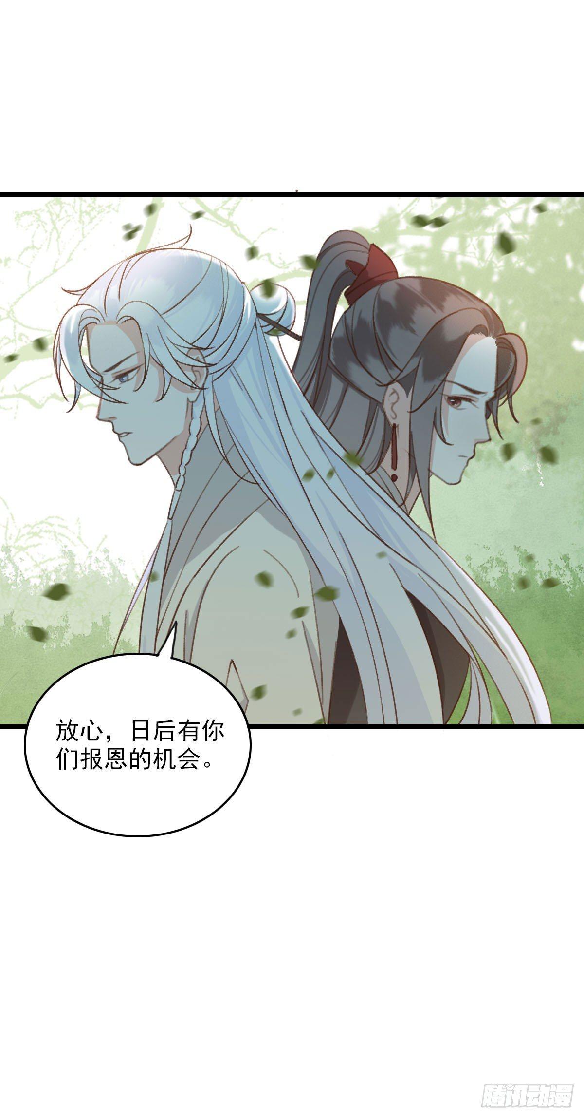 祸仙传（这些神兽有点萌系列）韩漫全集-第23话无删减无遮挡章节图片 