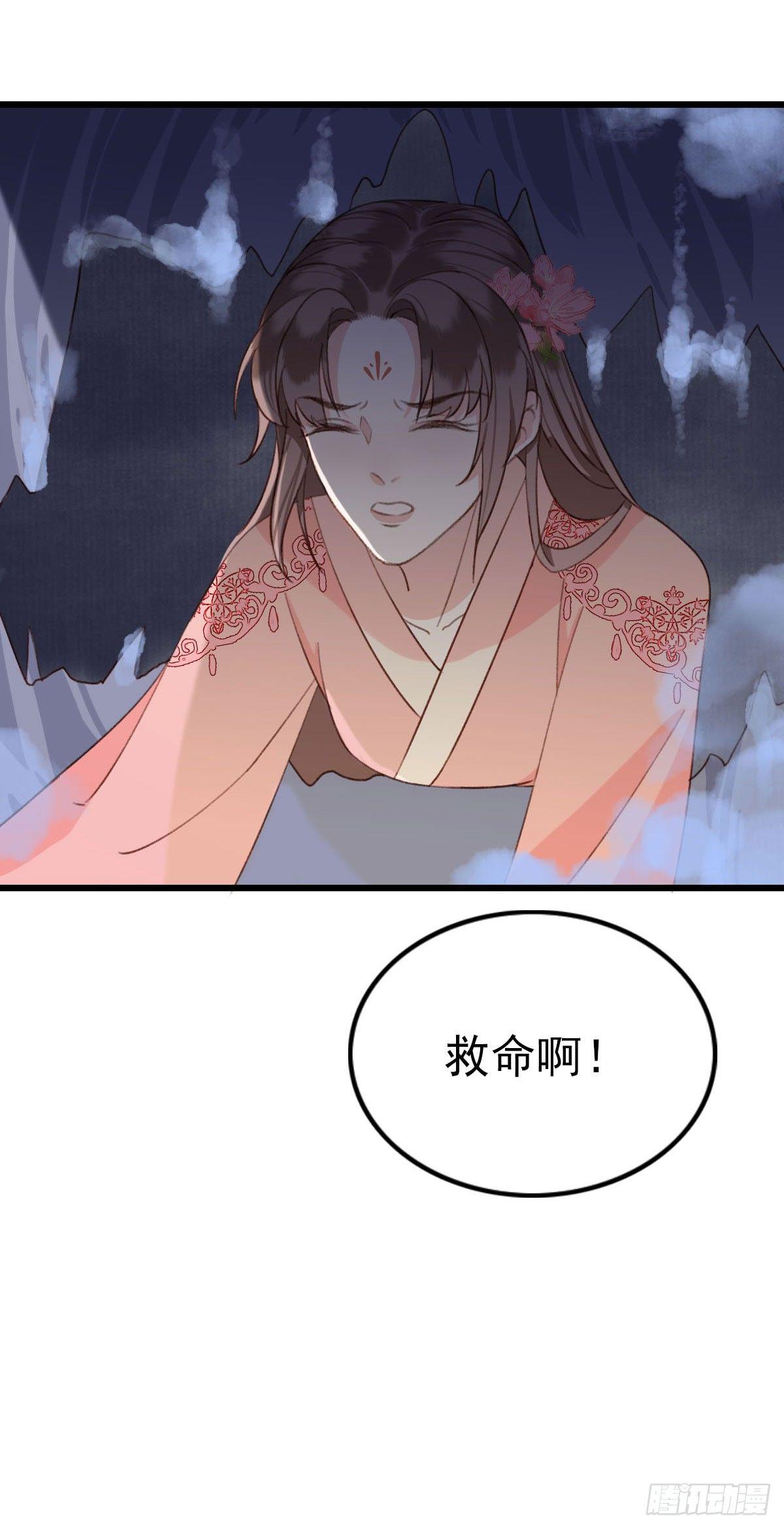 祸仙传（这些神兽有点萌系列）韩漫全集-第23话无删减无遮挡章节图片 