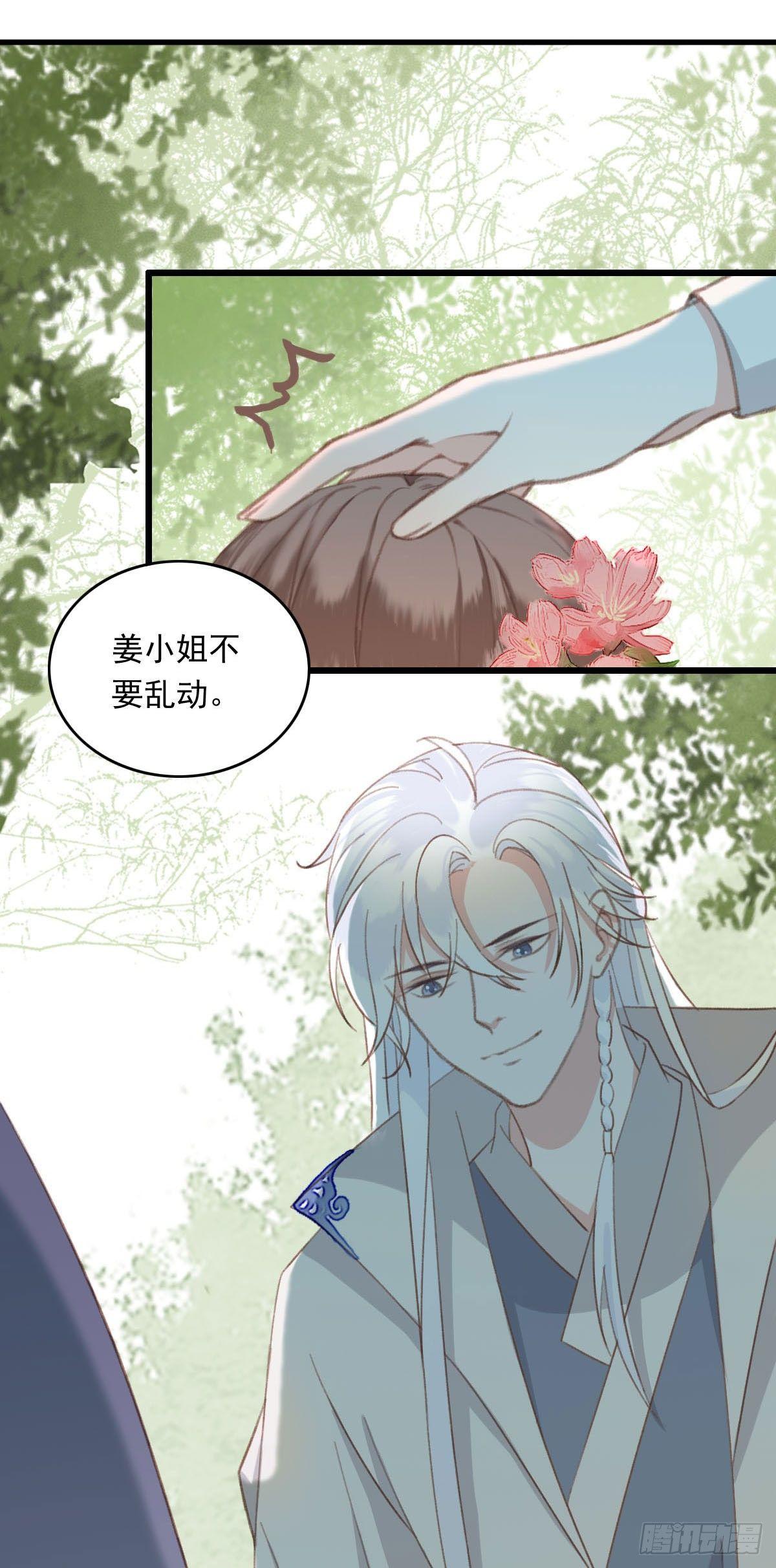 祸仙传（这些神兽有点萌系列）韩漫全集-第23话无删减无遮挡章节图片 