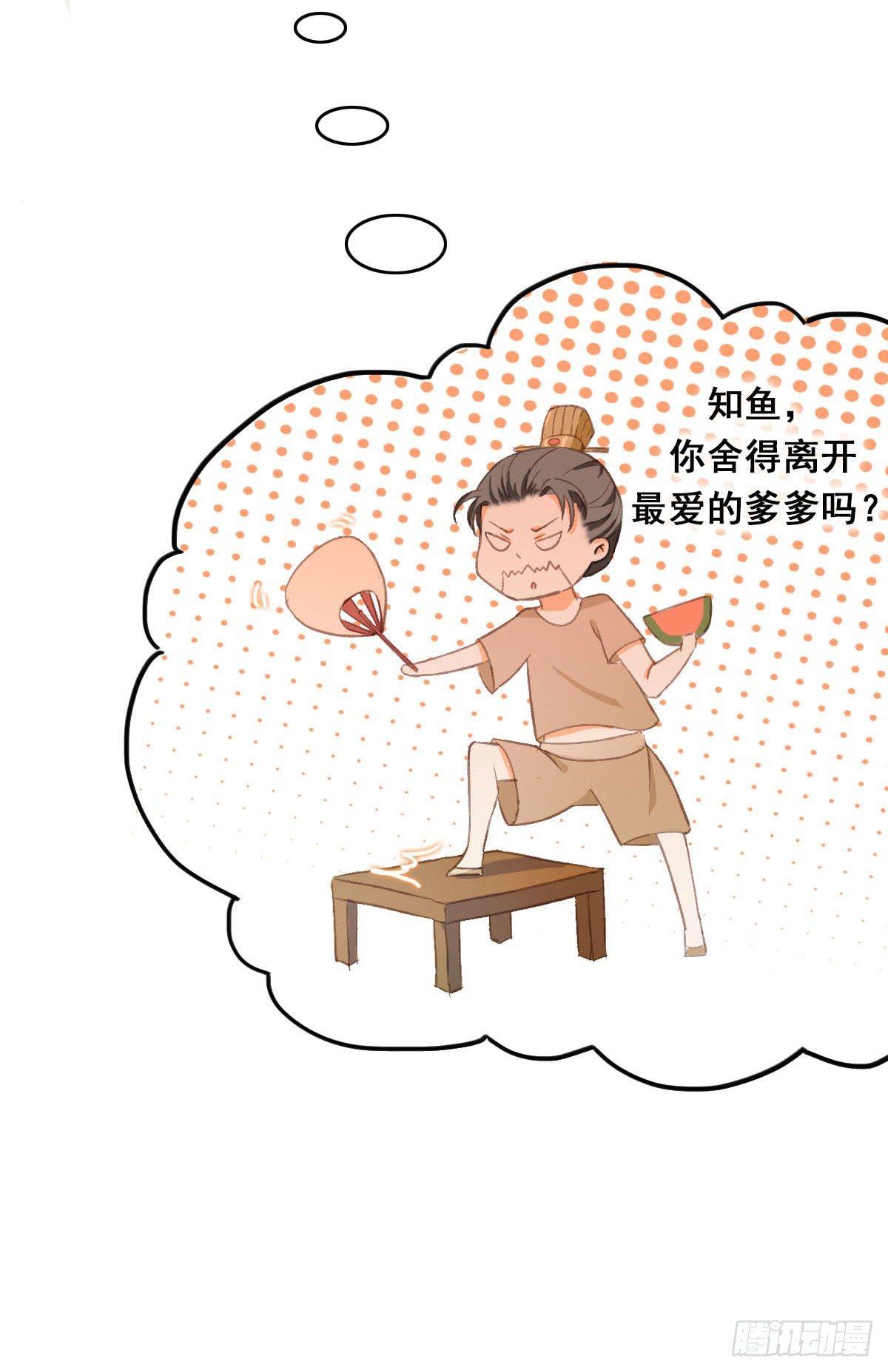 祸仙传（这些神兽有点萌系列）韩漫全集-第31话无删减无遮挡章节图片 