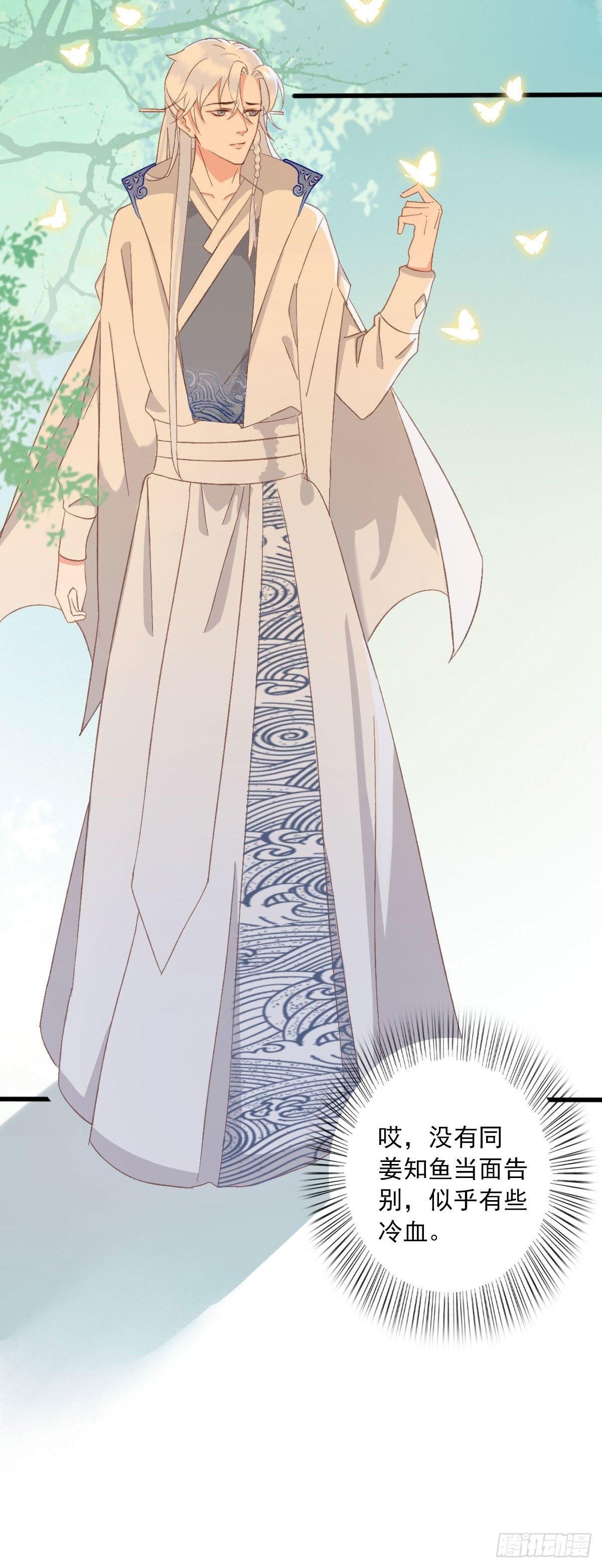 祸仙传（这些神兽有点萌系列）韩漫全集-第31话无删减无遮挡章节图片 