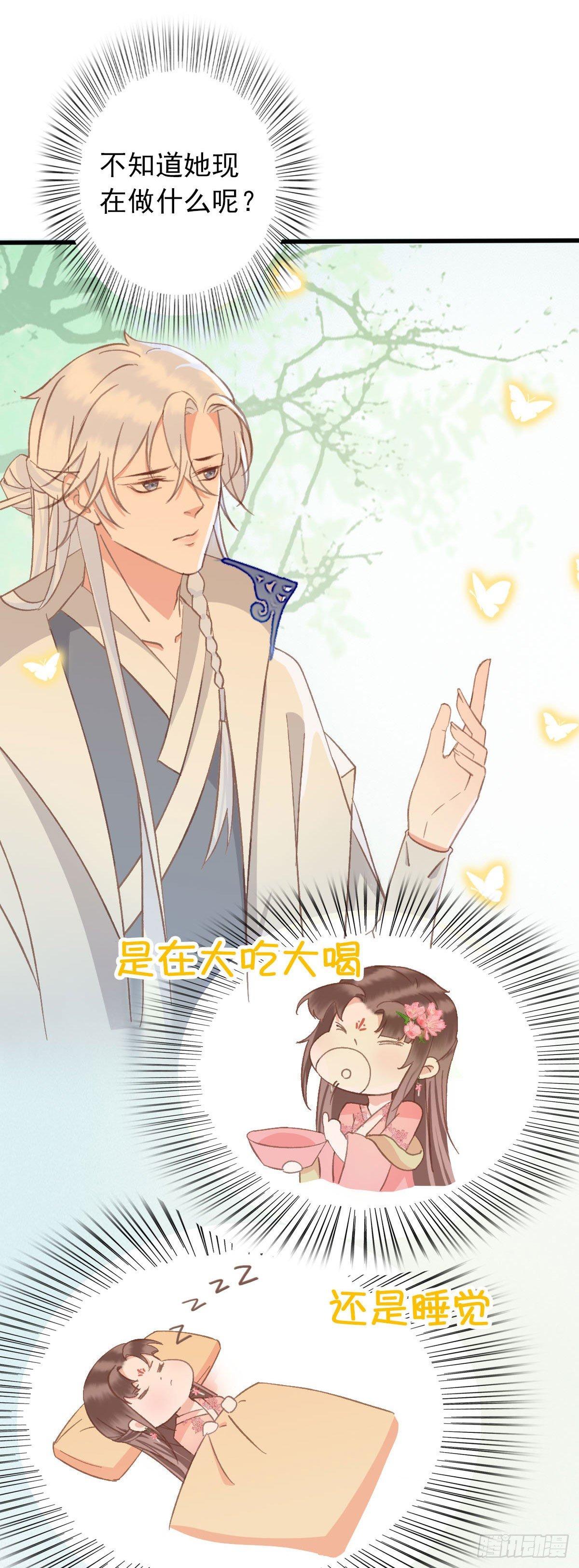 祸仙传（这些神兽有点萌系列）韩漫全集-第31话无删减无遮挡章节图片 