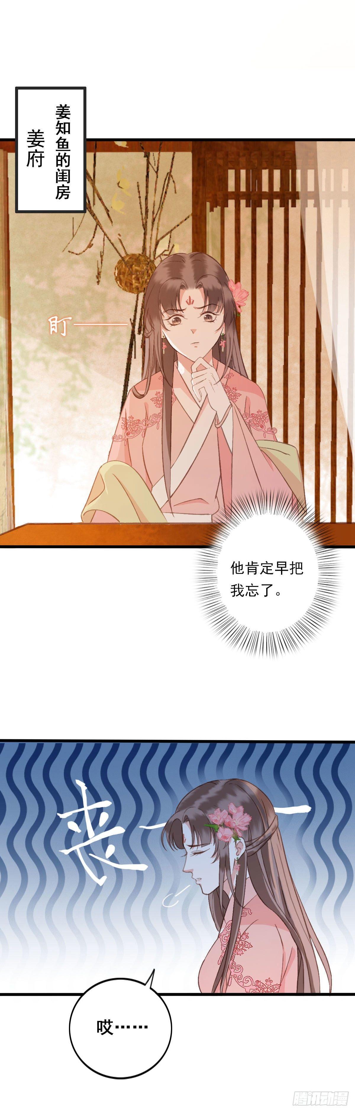 祸仙传（这些神兽有点萌系列）韩漫全集-第31话无删减无遮挡章节图片 