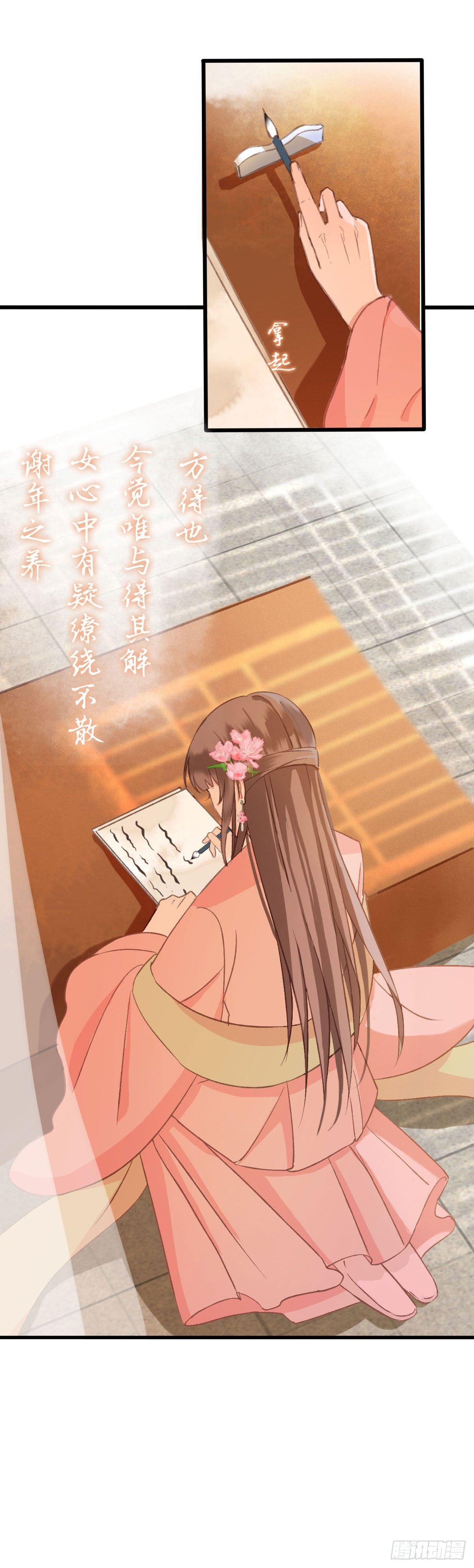 祸仙传（这些神兽有点萌系列）韩漫全集-第31话无删减无遮挡章节图片 